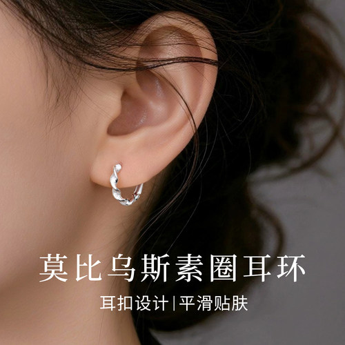 伊灿莫比乌斯波浪素圈耳环女