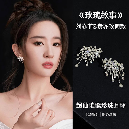 伊灿璀璨皓石珍珠耳钉女纯银