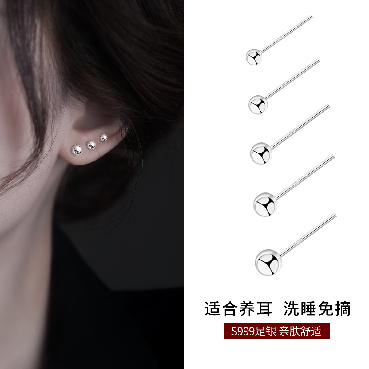 伊灿S999通体纯银养耳洞耳钉女图片