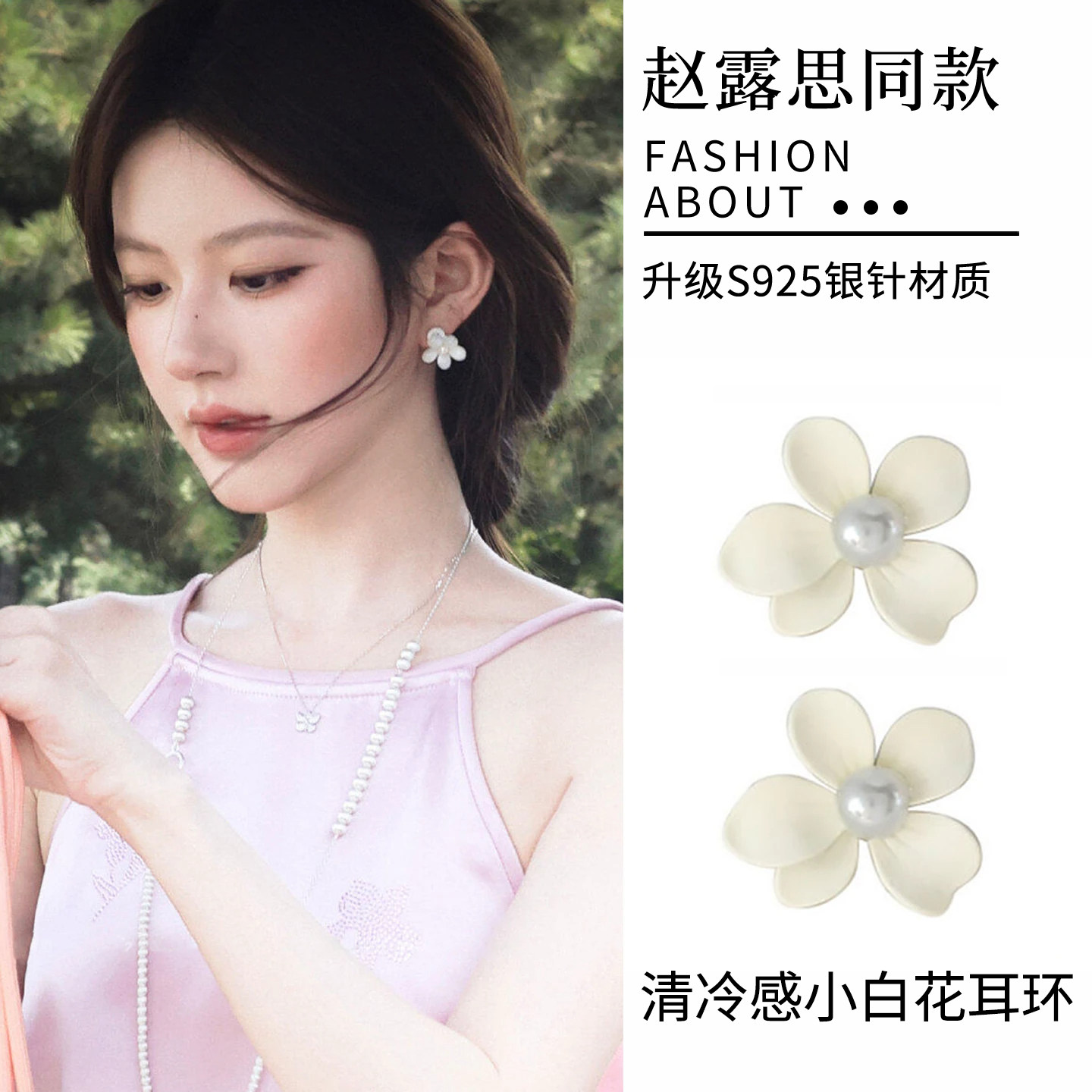 伊灿S925纯银针白色花朵珍珠耳钉