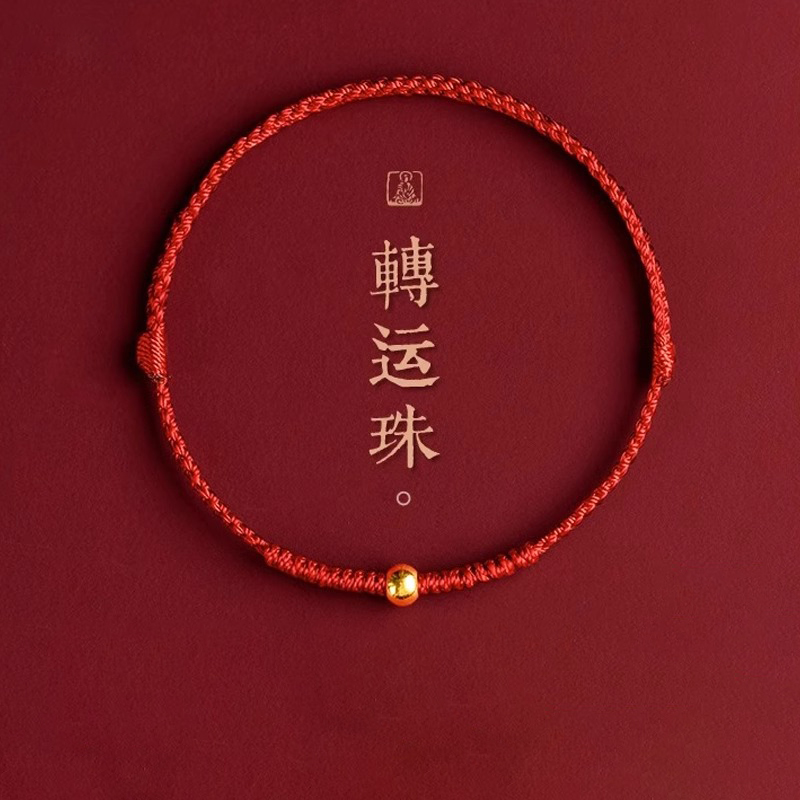 编制红绳金色转运珠手链女小众设计高级感手镯2025年新款爆款手饰