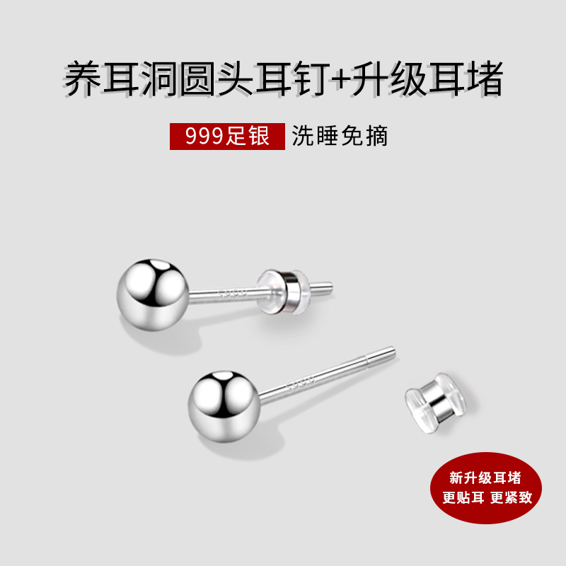 伊灿S999纯银针轻奢小众圆头耳钉