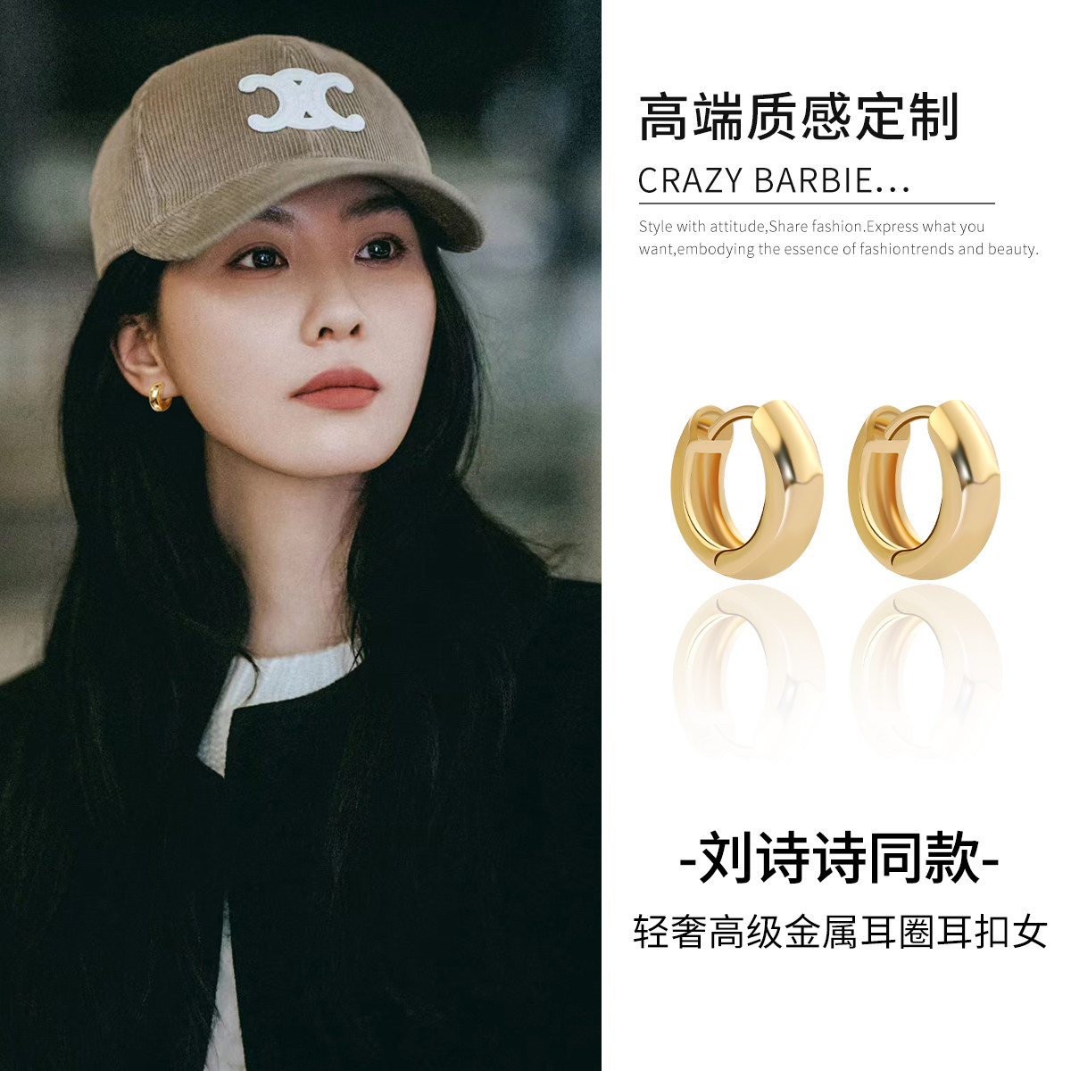 伊灿简约金属圈圈耳环女