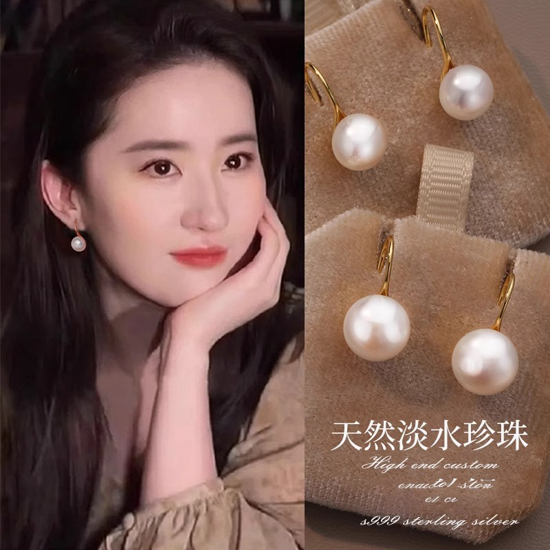 伊灿刘亦菲同款天然淡水珍珠耳钉