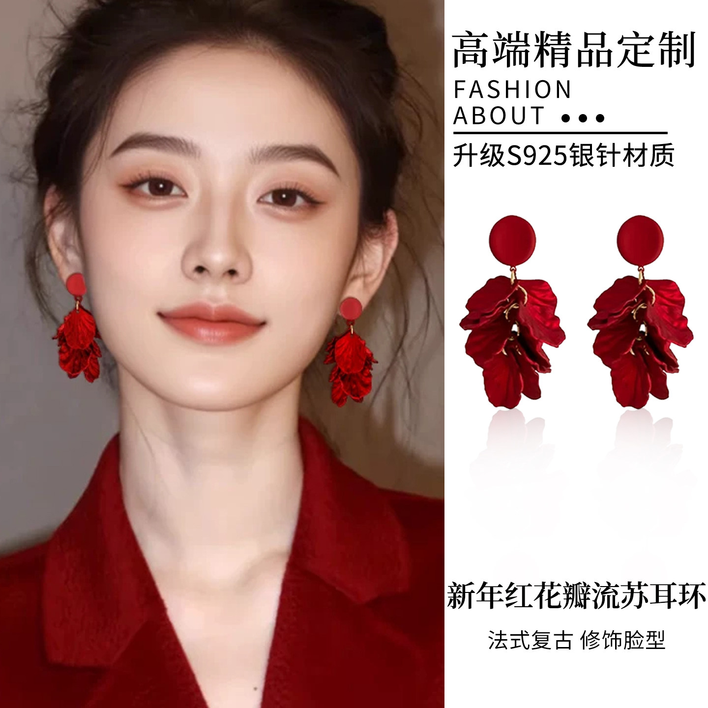 伊灿S925纯银针红色花瓣流苏耳环