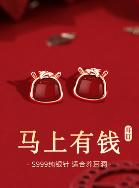 S999纯银针红色福马耳钉女2026新款爆款耳环养耳洞耳夹高级感耳饰