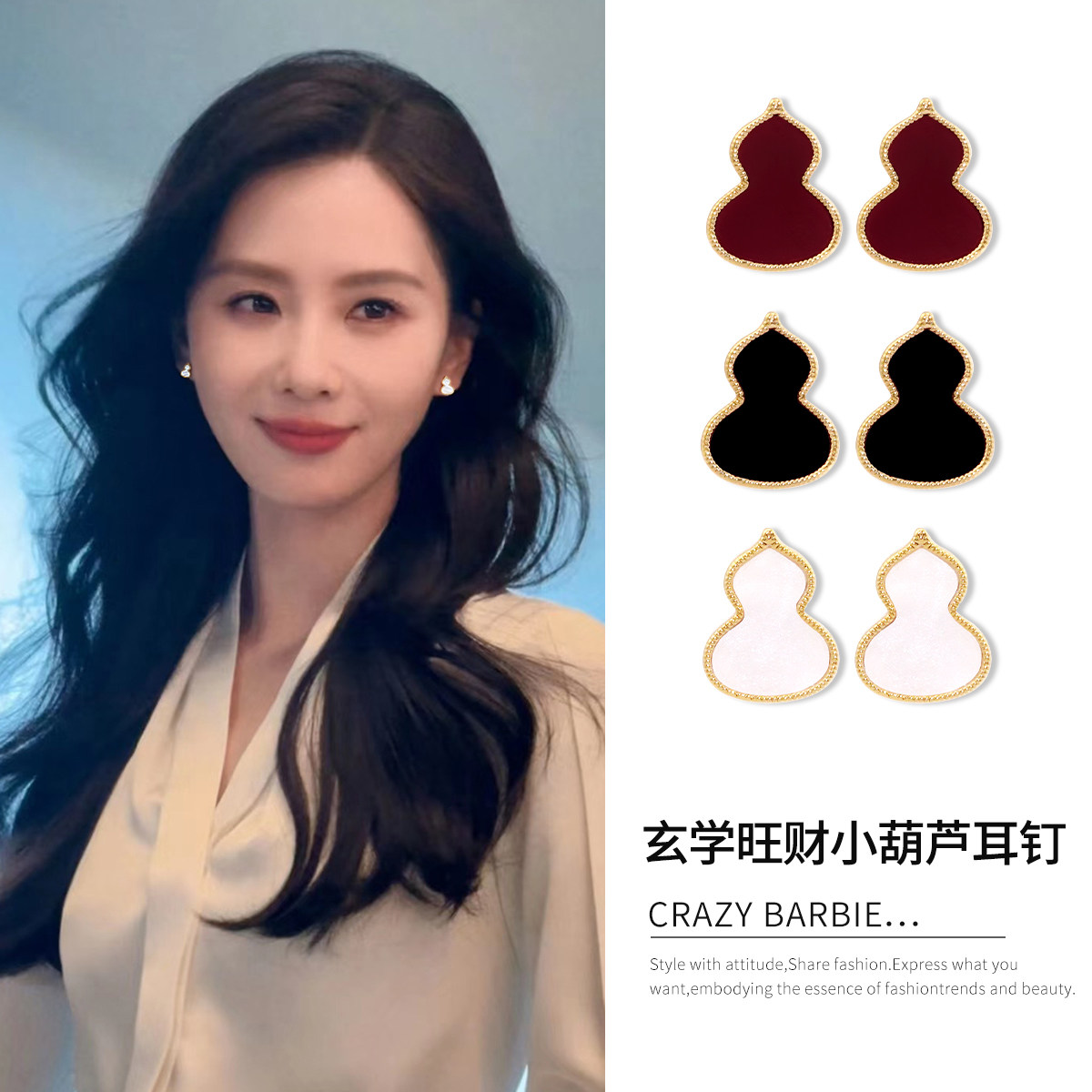 伊灿明星同款简约小葫芦耳钉女