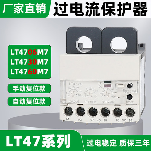 过流保护继电器LT47直流交流240V