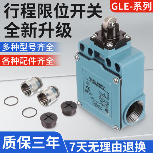限位开关GLEB01DB24CB24DB06C
