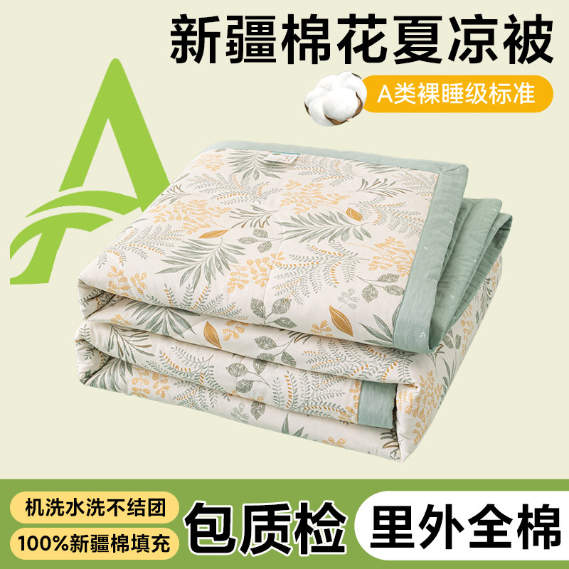 A类全棉夏凉被纯棉新疆棉花夏被