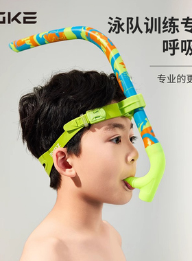 zoke洲克游泳专用呼吸管儿童专用训练干式蛙泳自由泳换气游泳装备