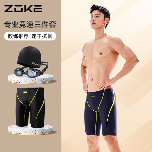 洲克专业竞技男士泳裤