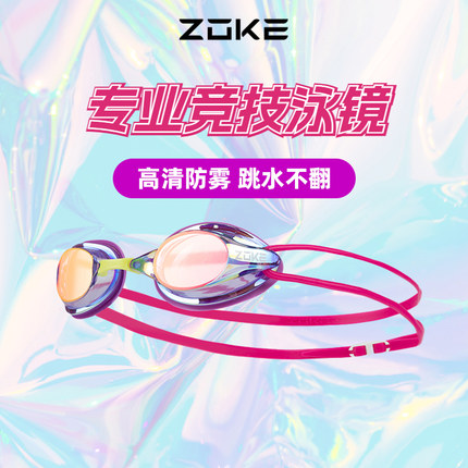 洲克儿童泳镜竞速专业男女童zoke成人高清防水防雾游泳近视眼镜