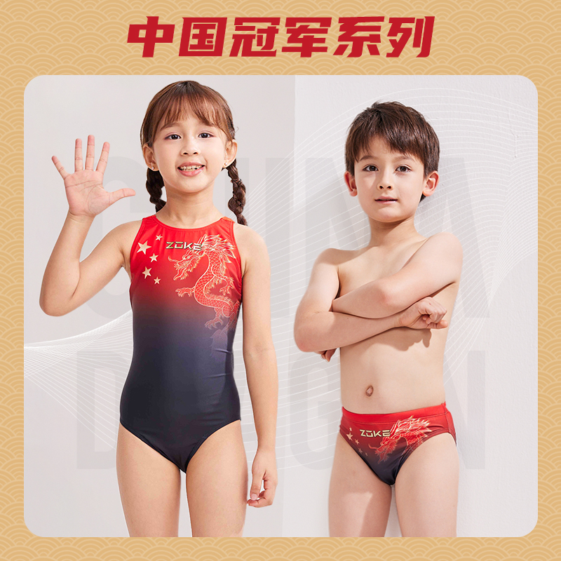 zoke洲克儿童泳衣 2024新款中国龙系列男女童青少年专业训练竞技-封面