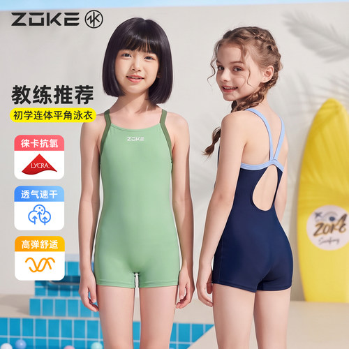 zoke洲克新品女童连体平角游泳衣