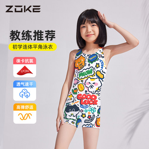 洲克新款连体平角训练女童泳衣