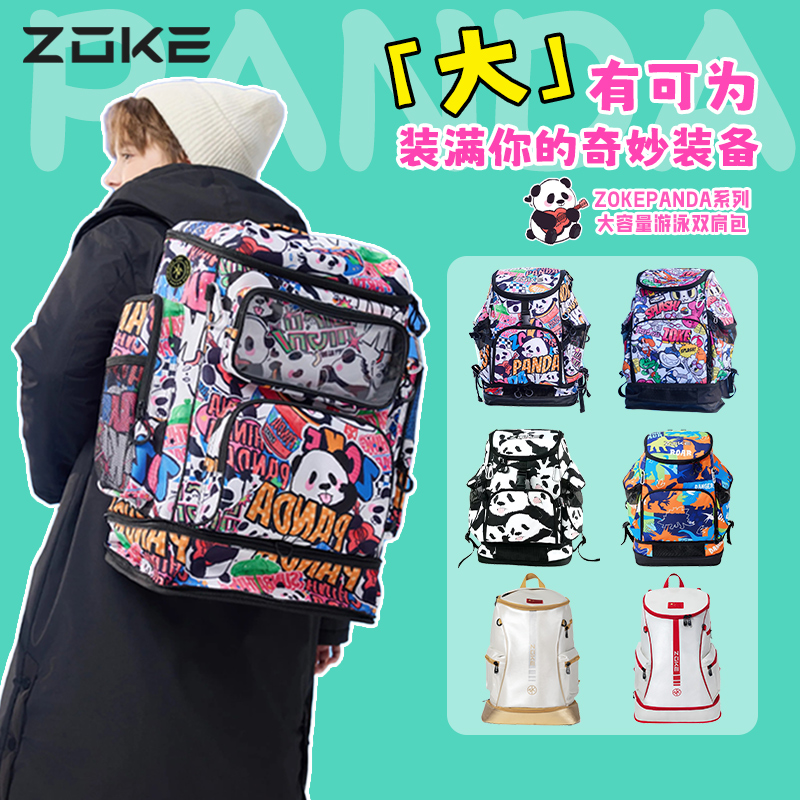 洲克游泳专用训练双肩包包