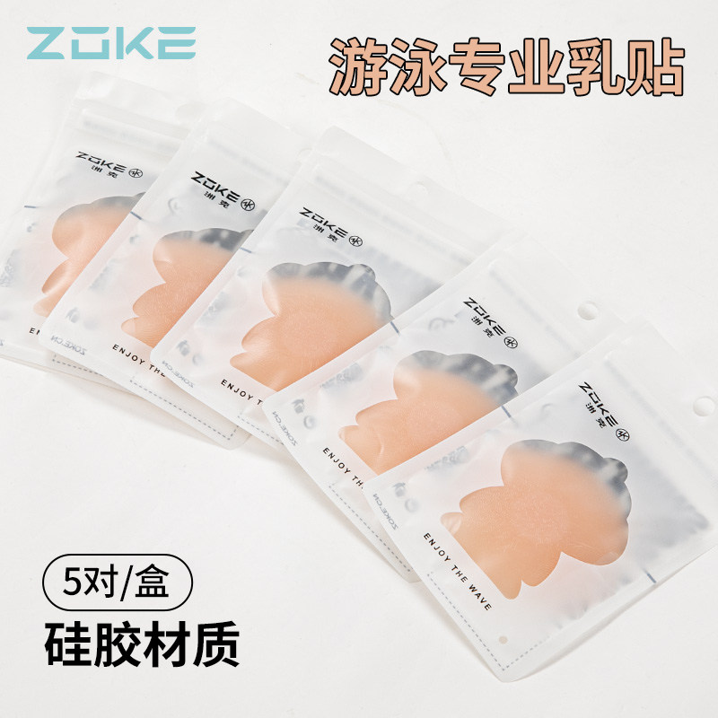 zoke洲克游泳胸贴比基尼胸罩游泳胸垫内衣防水硅胶乳贴泳衣专用,运动/瑜伽/健身/球迷用品,泳衣胸垫,淘宝优惠券,粉丝福利购,淘宝优惠卷