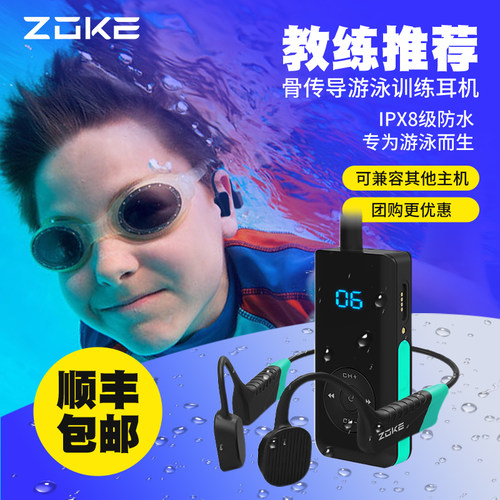 洲克鲸语骨传导训练水下耳机