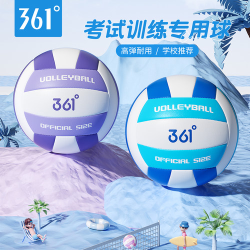 361度排球中考学生专用初中生