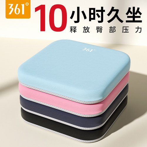 361°记忆棉久坐减压透气椅垫