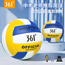 361度排球中考学生专用5号排球2023中考专用软排球硬气排球初中生