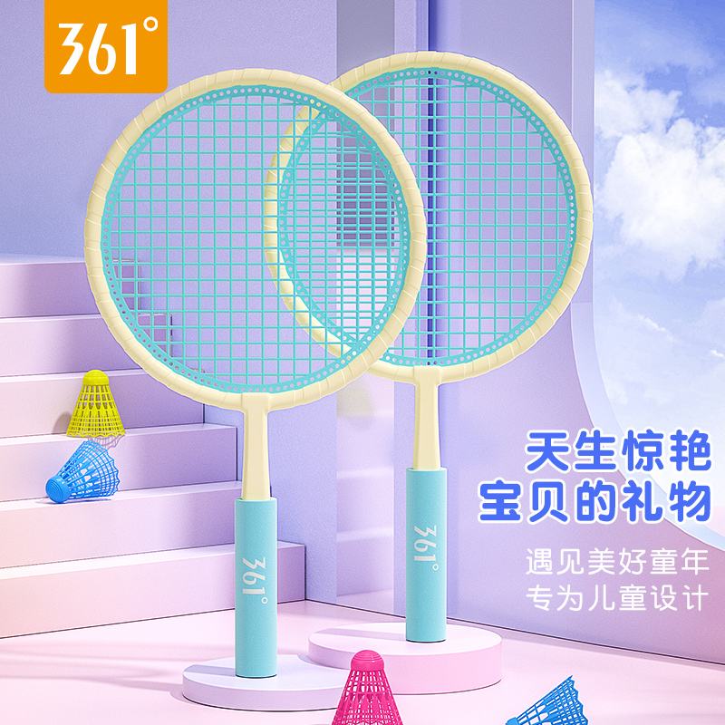 361度运动球拍亲子互动羽毛球
