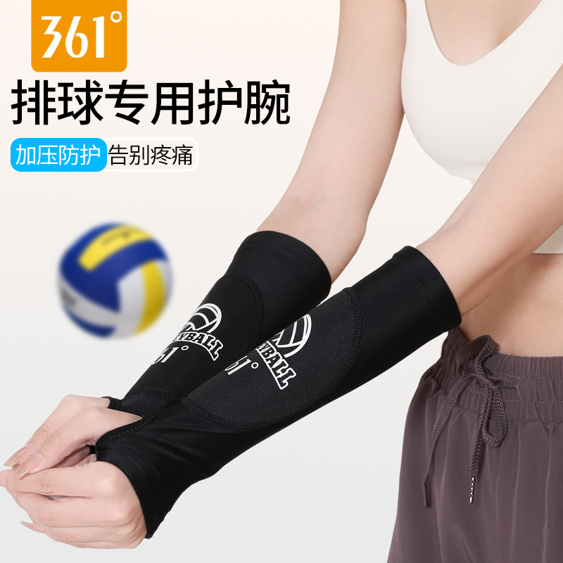 361򻤱пѧרñӳŮ˶װ25.3Ԫ