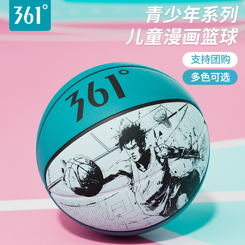 361篮球官方正品7号标准