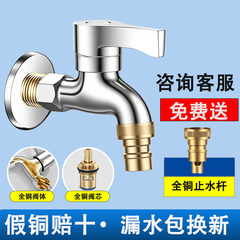 洗衣机水龙头 全铜加厚拖把池水龙头304不锈钢单冷4分通用
