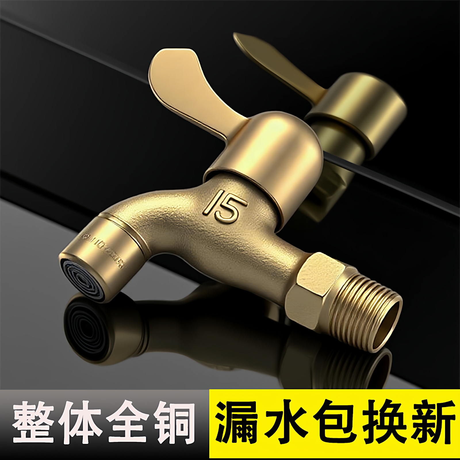 全铜加厚防冻水龙头室户外家用洗衣机加长4分拖把池水嘴