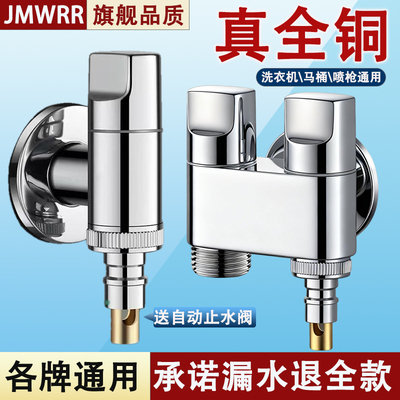 九玫王通用全铜洗衣机龙头
