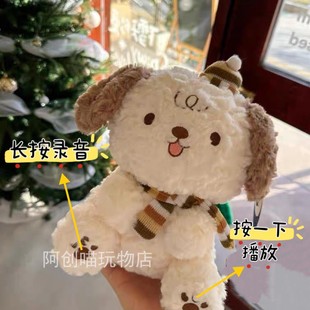 可以能录音说话的趴趴小修狗娃娃毛绒玩偶男女生公仔生日礼物玩具