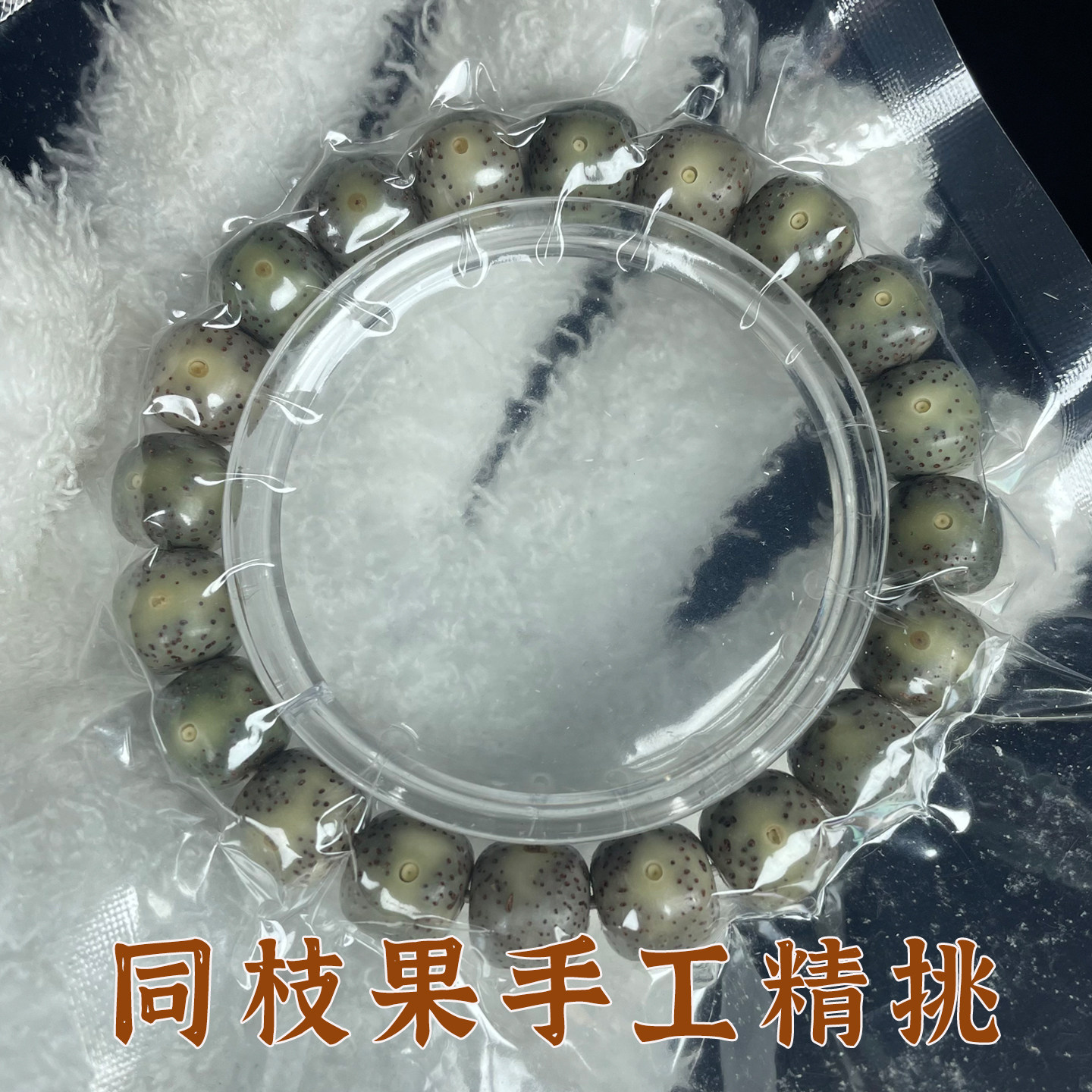 高端海南星月菩提手串文玩收藏正月原生态同枝果石玉绿单圈大尺寸