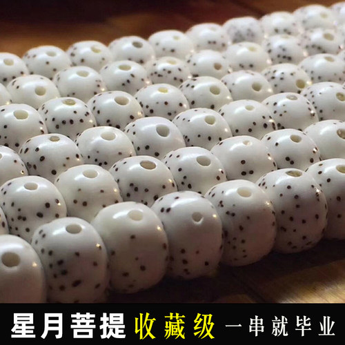收藏级高品质星月菩提手链手串