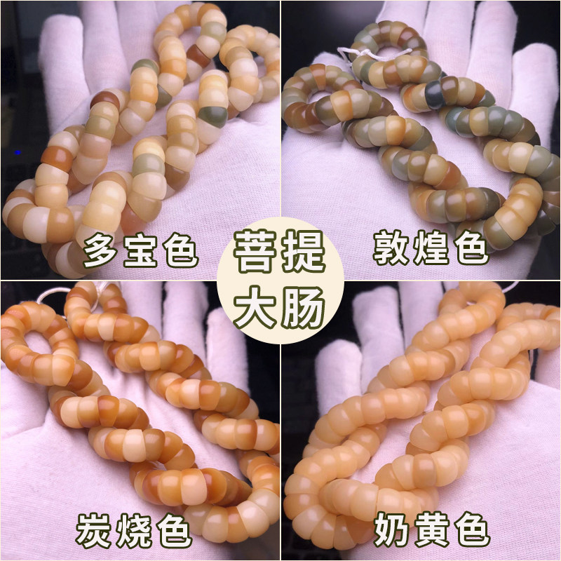 风化菩提108颗猪大肠玉化老料