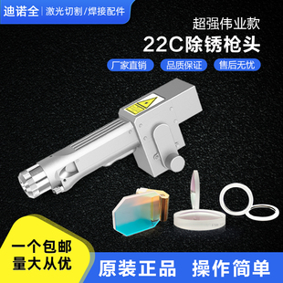 超强伟业22C手持焊除锈枪聚焦镜片原装 反射镜密封圈清洗焊枪配件