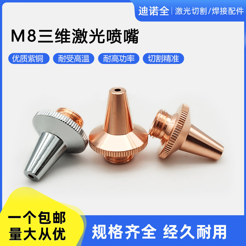 光纤三维割嘴切管机m8双层