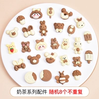 8 серия молока чая