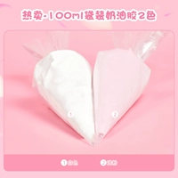 Кремовый, 100 мл, 2 цветов