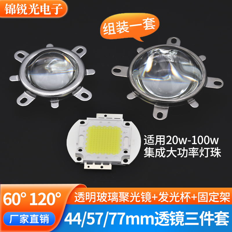 led玻璃聚光透镜发光杯套装