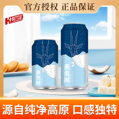 青海特产黄河啤酒青稞啤酒