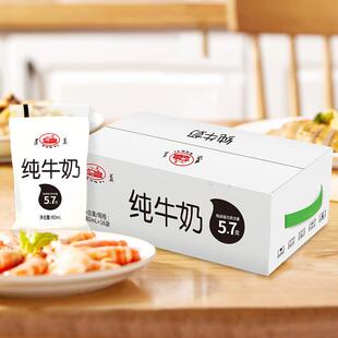 遵义纯牛奶透明袋180ml*16袋学生营养早餐奶贵州高原牧场生牛乳