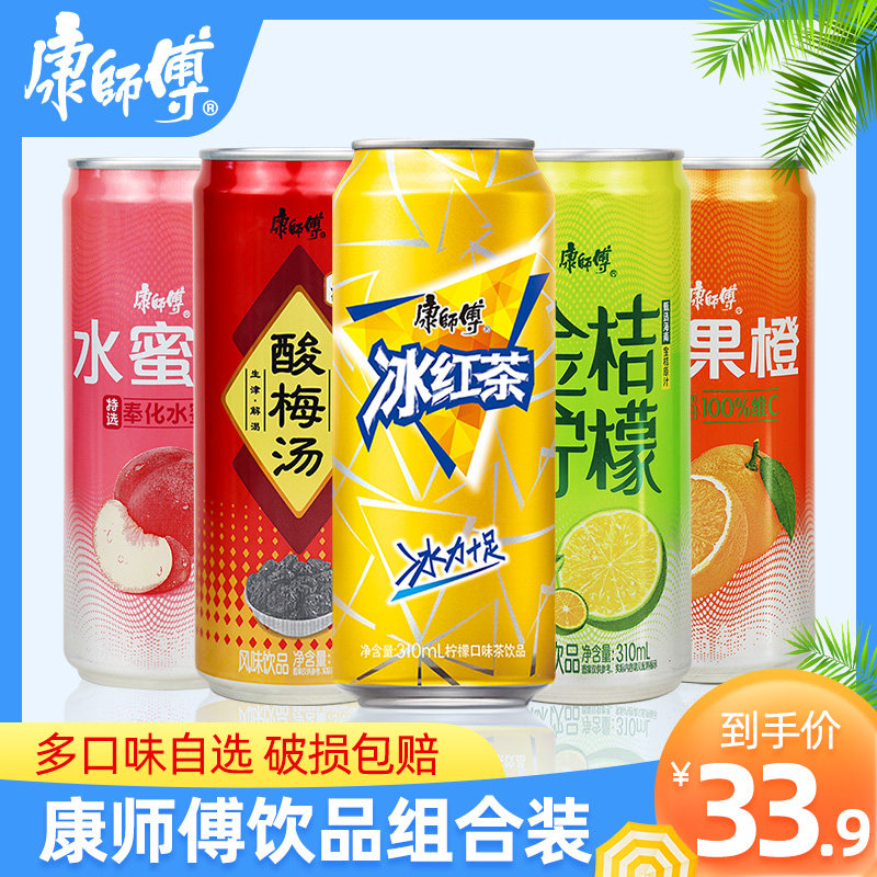 康师傅饮料310ml组合金桔柠檬冰红茶水蜜桃果汁商用整箱瓶装饮料