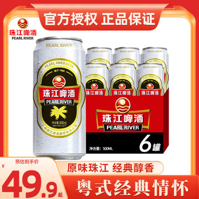 珠江啤酒500ml12度经典老珠江