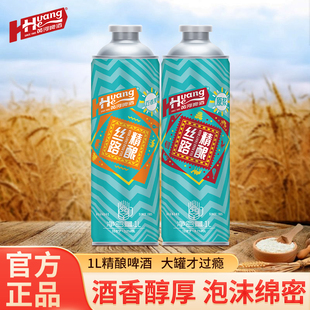 黄河啤酒丝路精酿12°P 果味啤酒百香果甘肃兰州老品牌 1L罐装