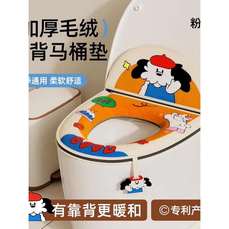 马桶坐垫家用坐便器套垫圈四季通用拉炼款防水冬季加厚可水洗垫子