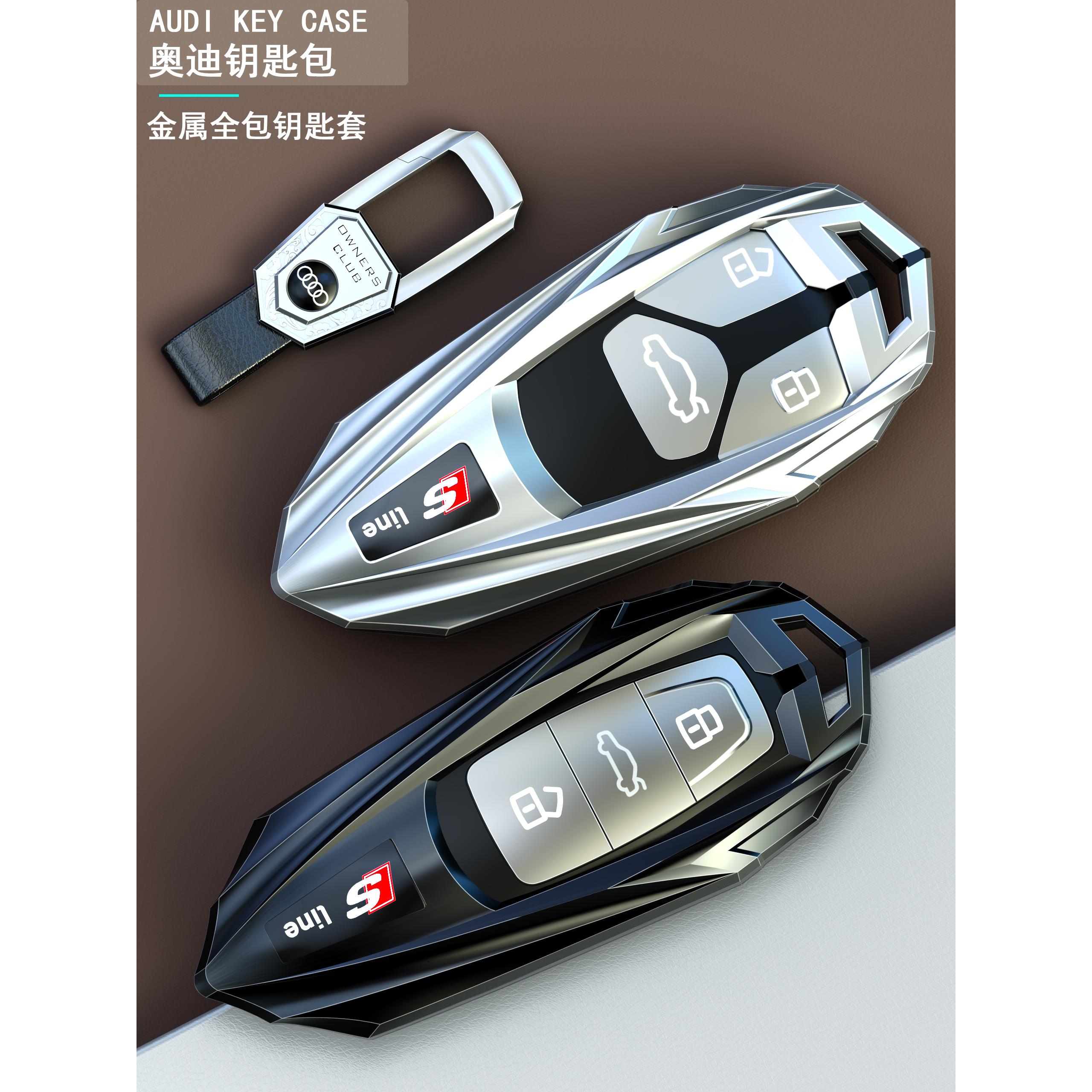 适用于奥迪A4L钥匙套A6L Q5L新款A3A5A6A7A8高端Q7Q8金属扣汽车钥