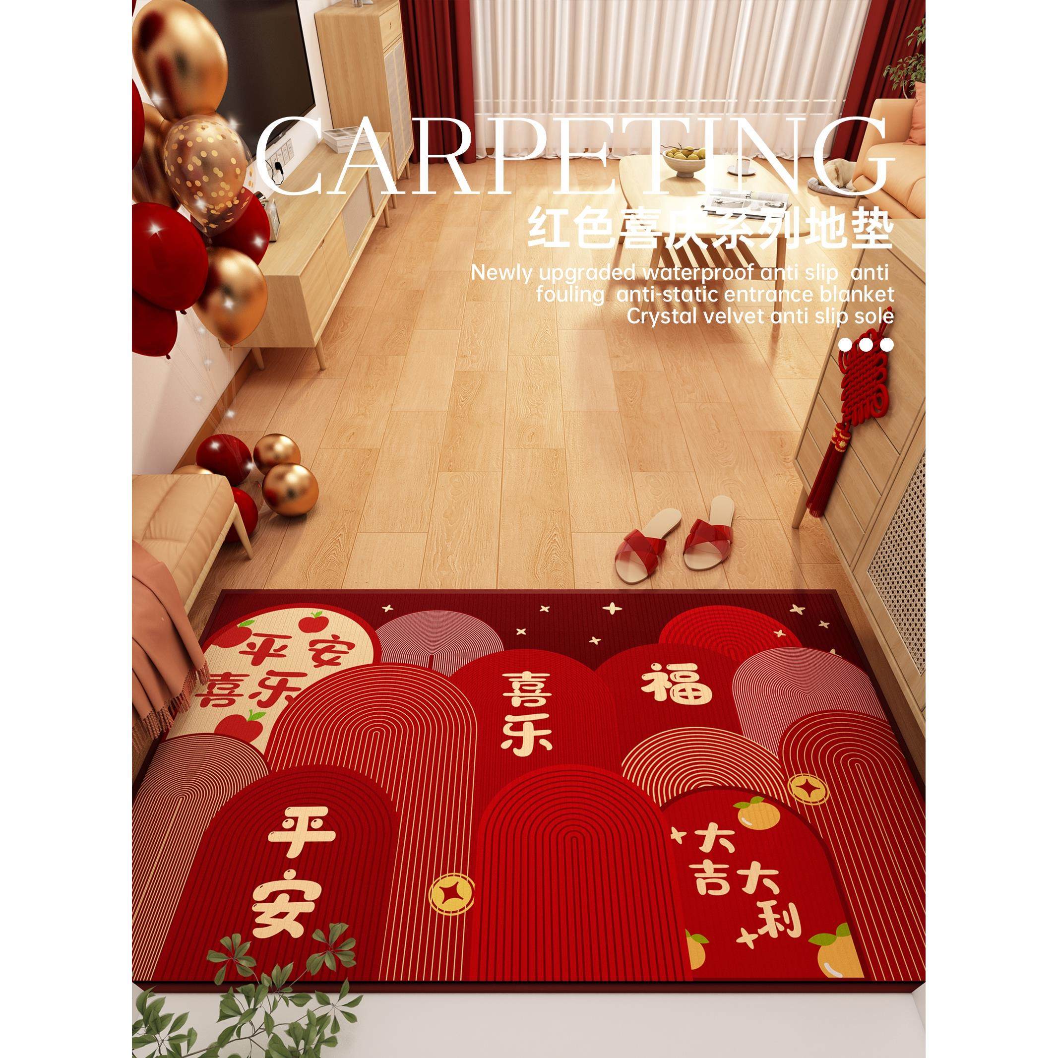 入户门地垫家用脚垫进门门口玄关地毯红色喜庆地毯乔迁免打理垫子