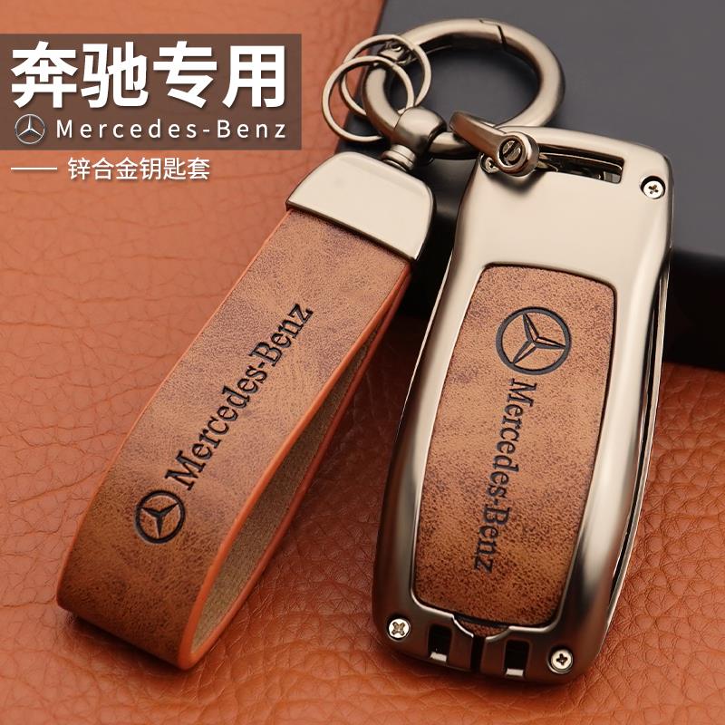 适用奔驰钥匙套E300l车glc260l/A200L男/gla/c260l扣GLBglc300l壳
